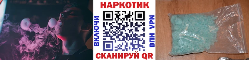 Все наркотики Ярцево Гашиш Канабис Альфа ПВП Амфетамин Cocaine Мефедрон