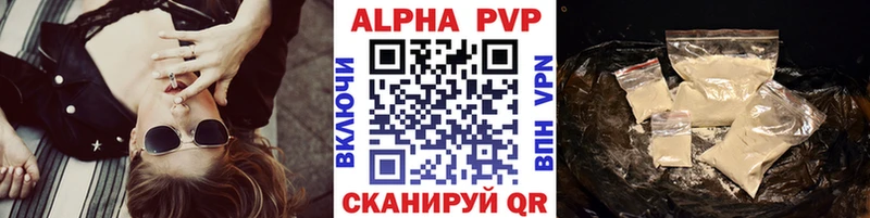 купить наркотики сайты  MEGA ССЫЛКА  Alpha-PVP Crystall  Ярцево 