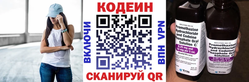 Кодеиновый сироп Lean напиток Lean (лин)  Ярцево 