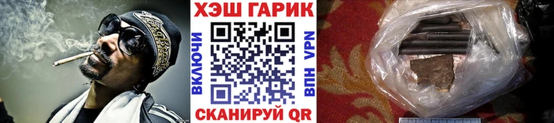Гашиш гарик  Ярцево 