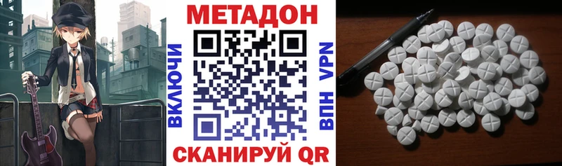 МЕТАДОН мёд где можно купить Ярцево